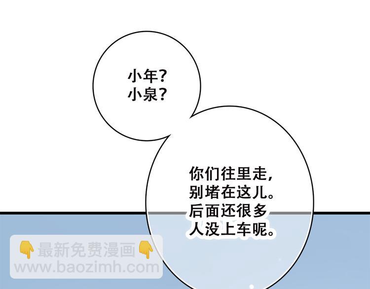 第38话 那时的我们（1）36