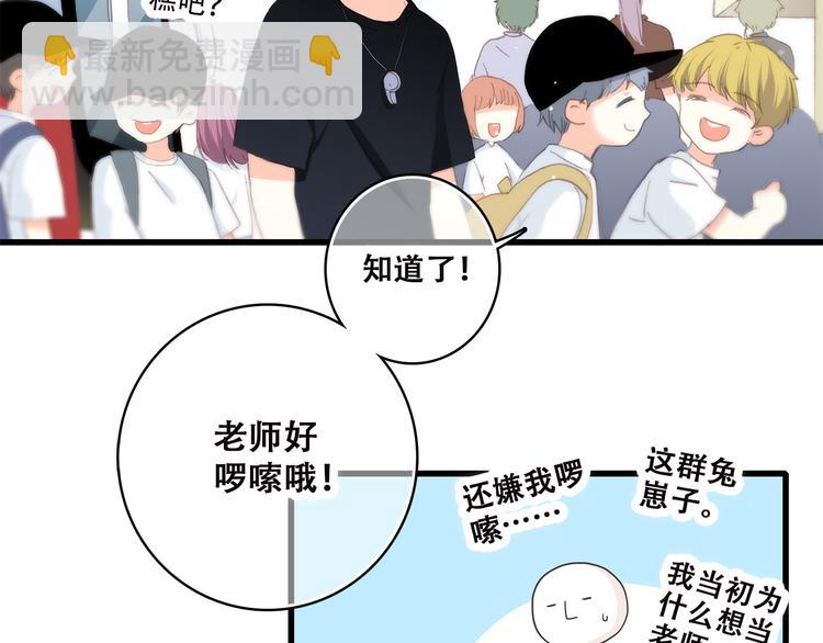 第38话 那时的我们（1）57