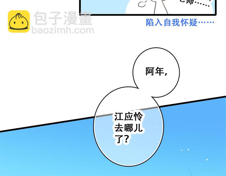 第38话 那时的我们（1）58
