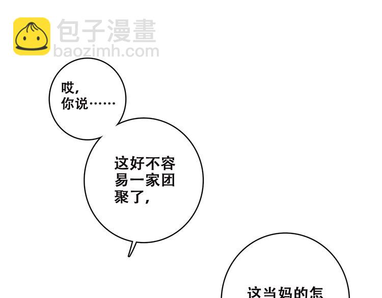 第38话 那时的我们（1）67