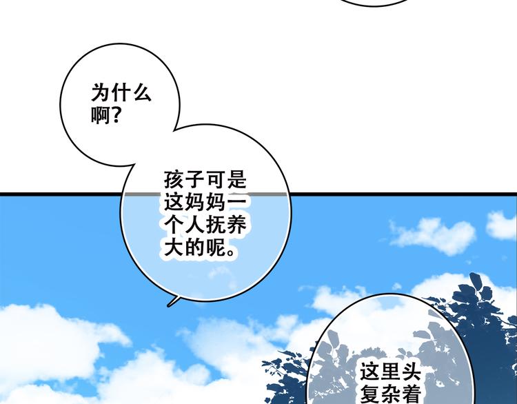 第38话 那时的我们（1）69