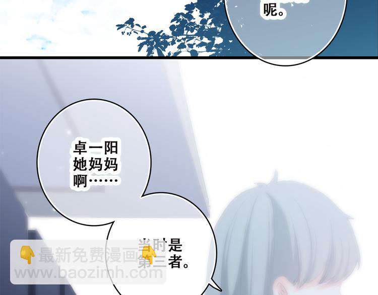 第38话 那时的我们（1）70