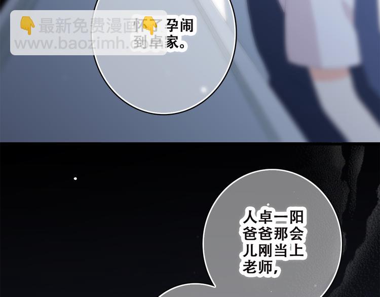 第38话 那时的我们（1）72