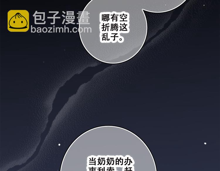 第38话 那时的我们（1）73