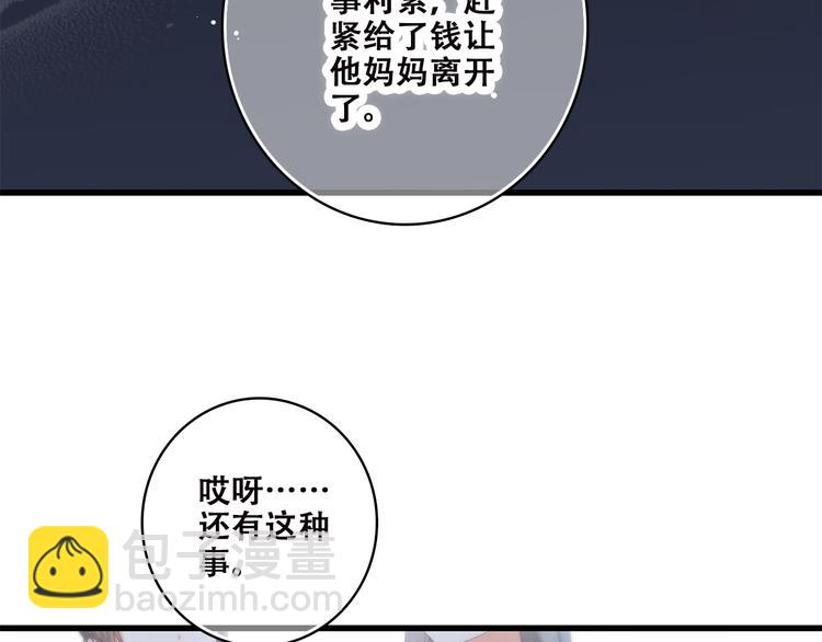 第38话 那时的我们（1）74
