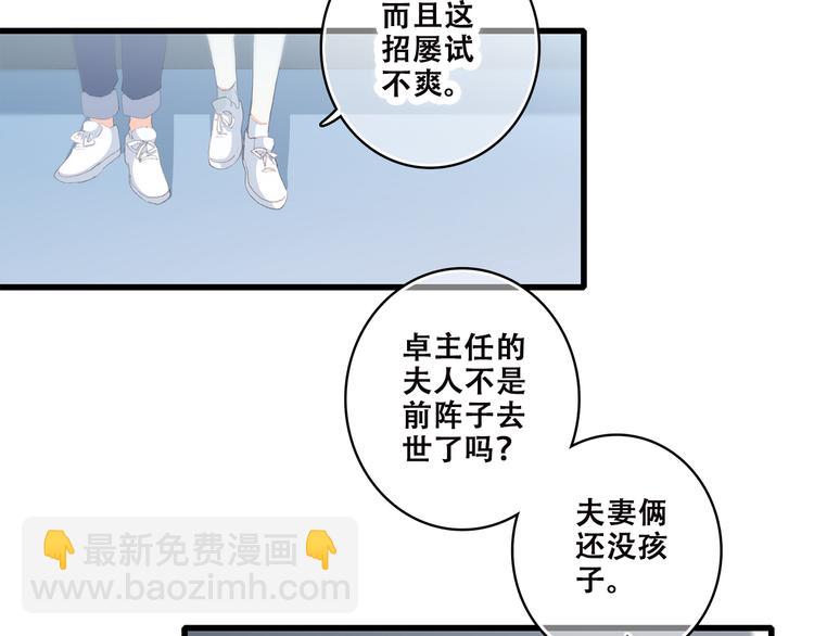 第38话 那时的我们（1）76