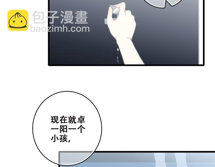 第38话 那时的我们（1）77