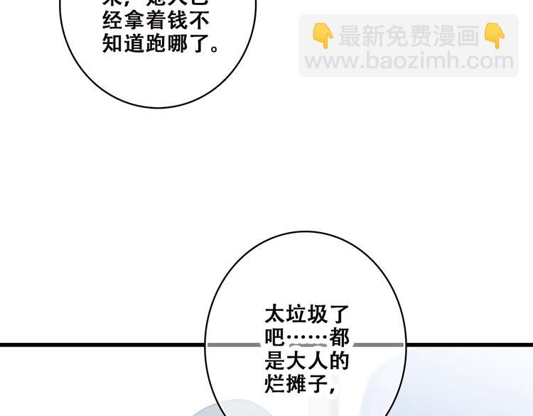 第38话 那时的我们（1）79