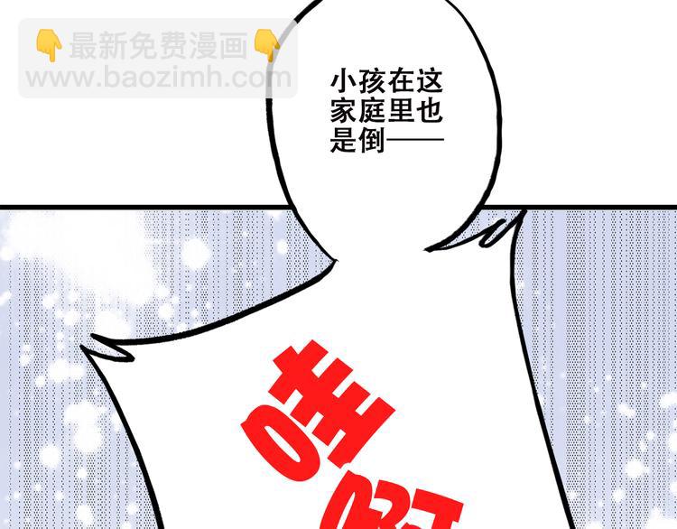 第38话 那时的我们（1）81