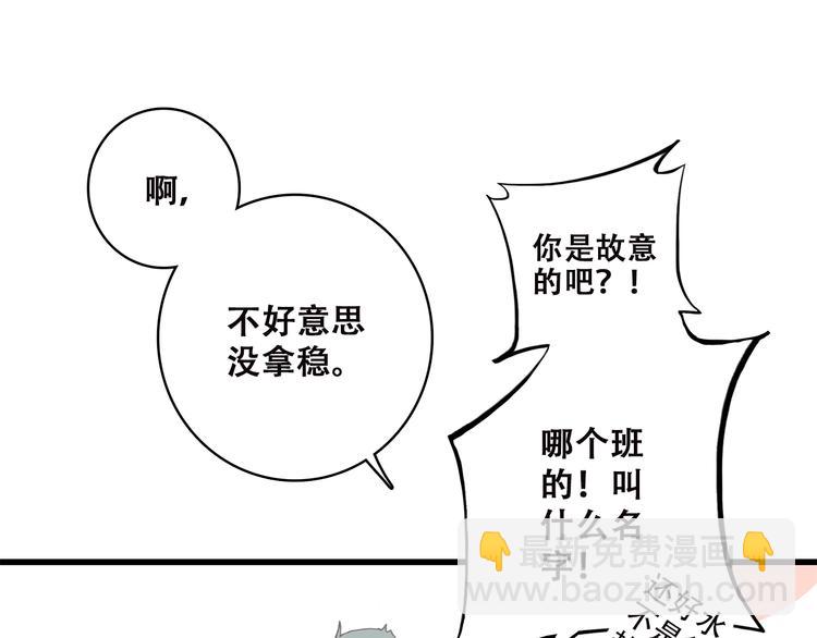 第38话 那时的我们（1）85