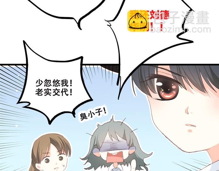 第38话 那时的我们（1）87
