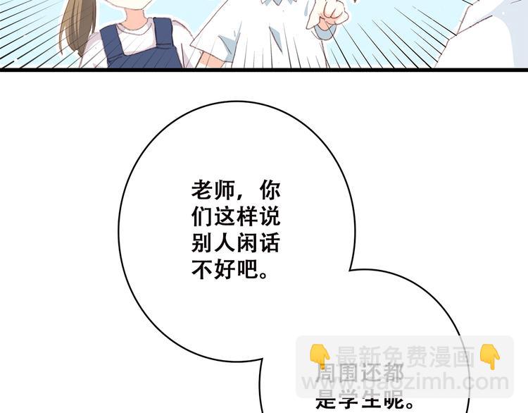 第38话 那时的我们（1）88
