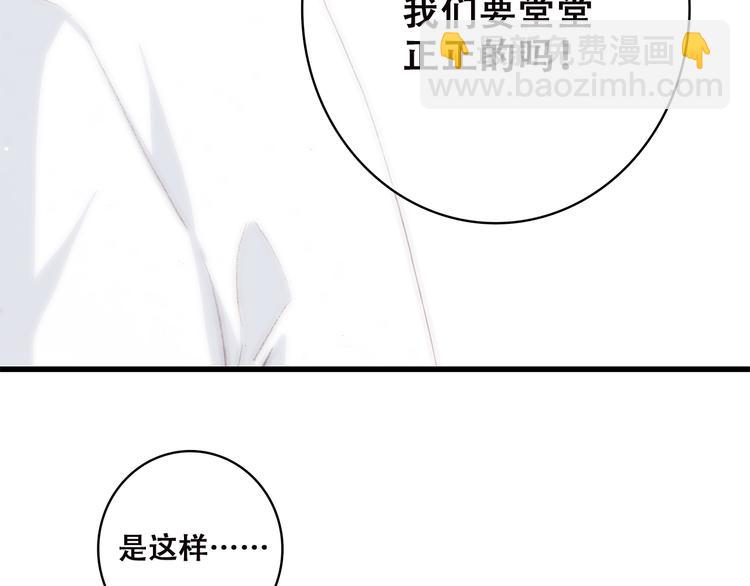 第38话 那时的我们（1）96