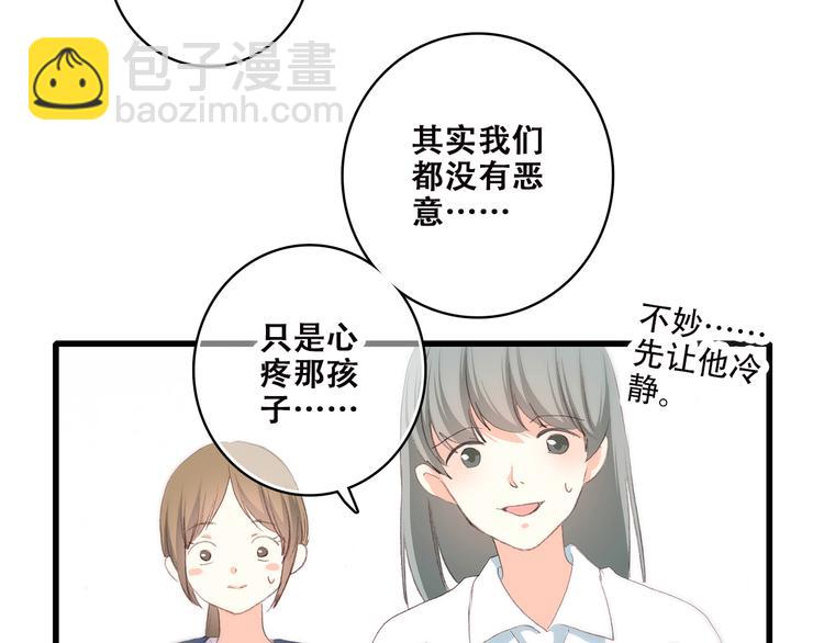 第38话 那时的我们（1）97