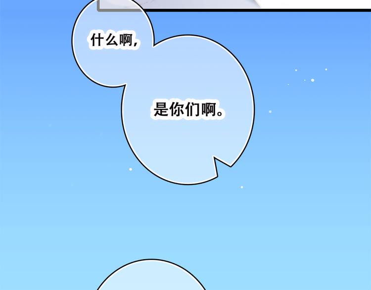 第39话 那时的我们（2）11