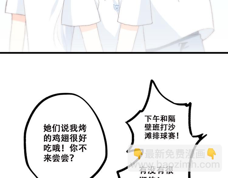 第39话 那时的我们（2）13
