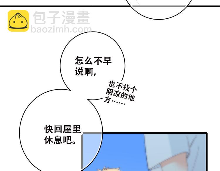 第39话 那时的我们（2）16