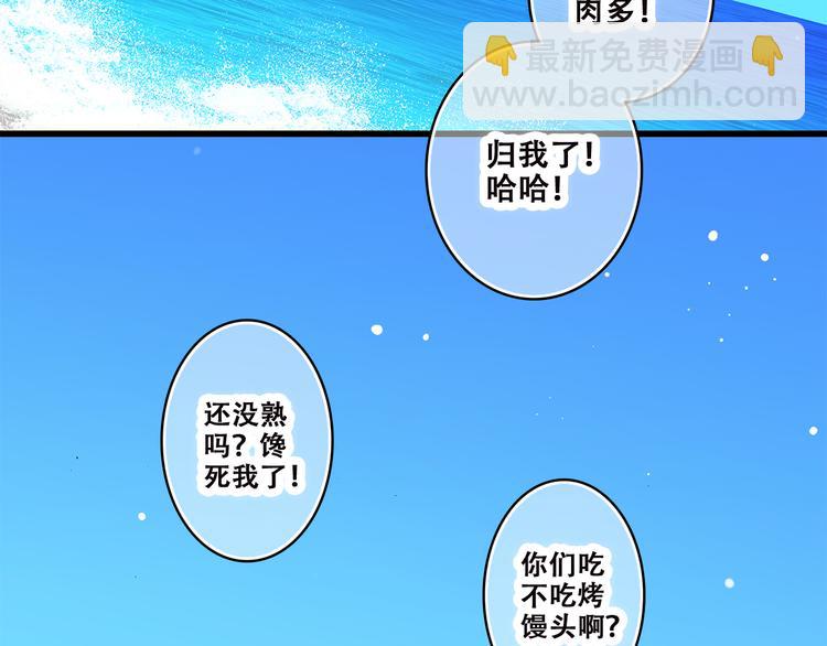 第39话 那时的我们（2）3