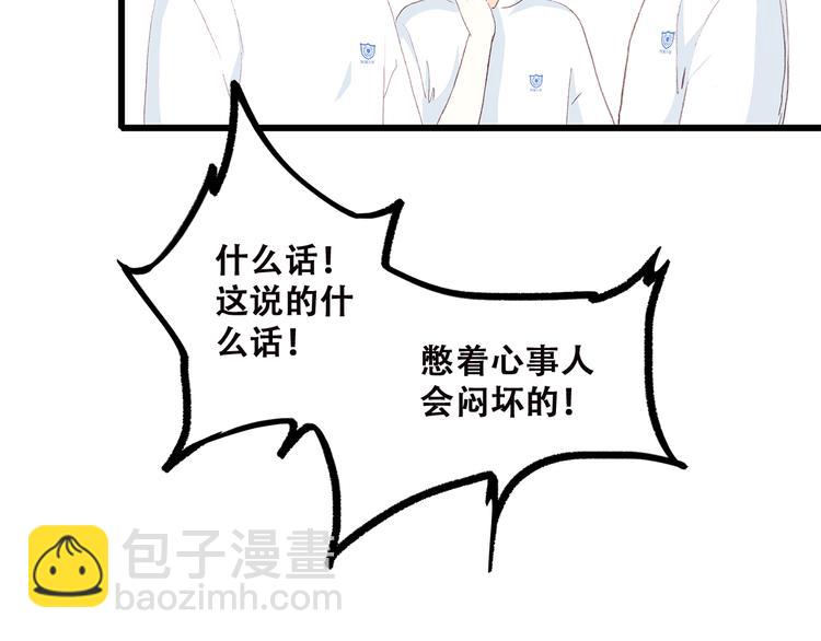 第39话 那时的我们（2）30