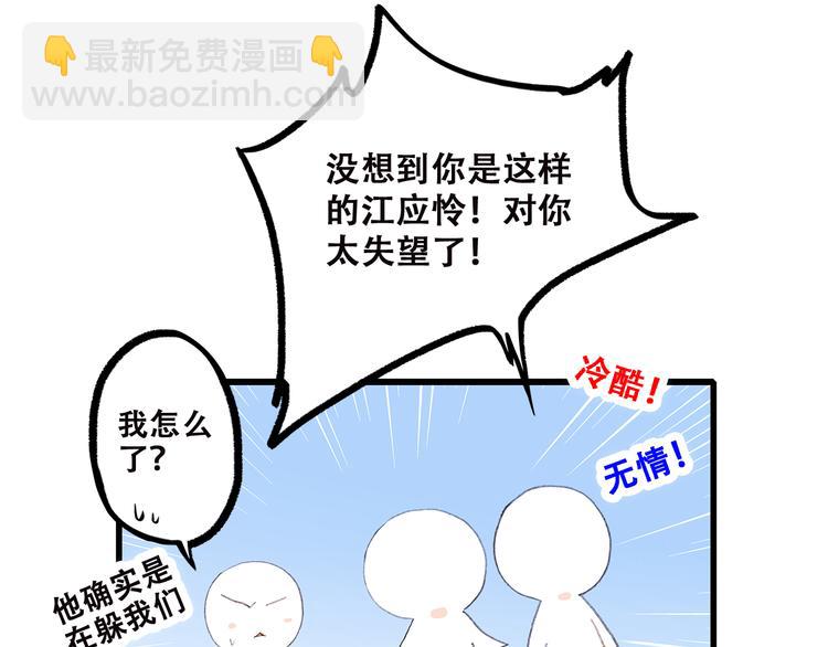 第39话 那时的我们（2）31