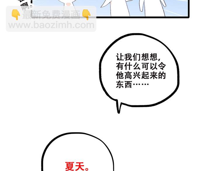 第39话 那时的我们（2）32