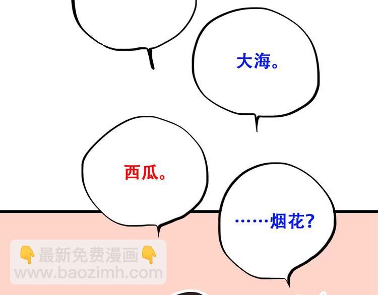 第39话 那时的我们（2）33