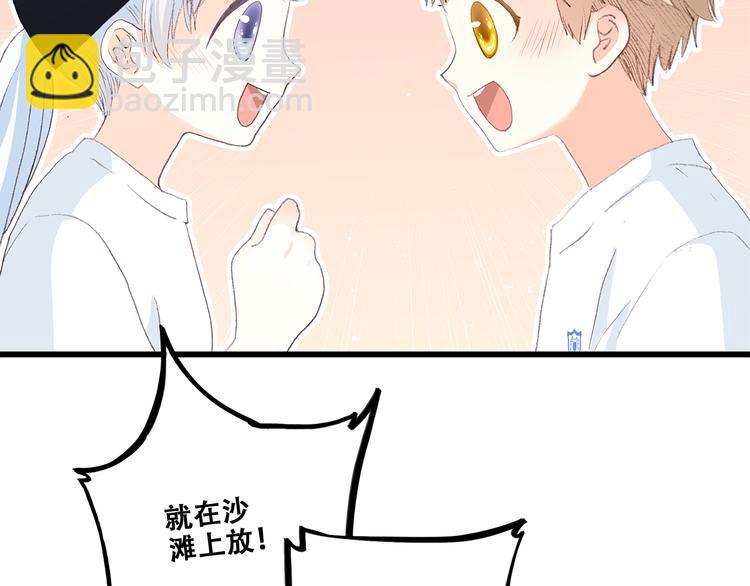 第39话 那时的我们（2）37