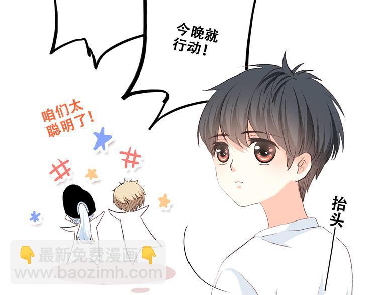 第39话 那时的我们（2）38