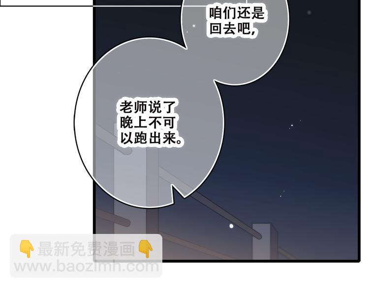 第39话 那时的我们（2）52