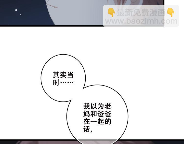 第39话 那时的我们（2）63