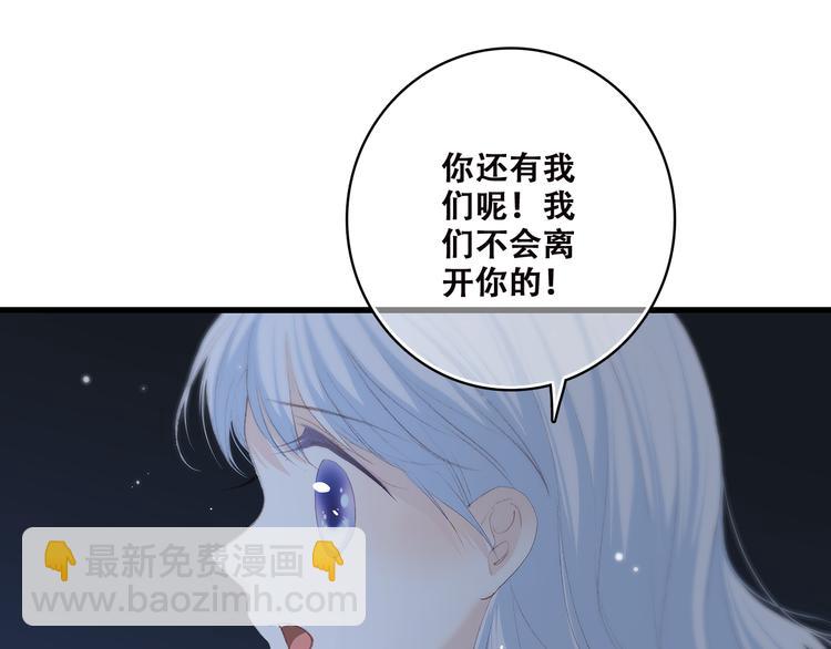 第39话 那时的我们（2）69