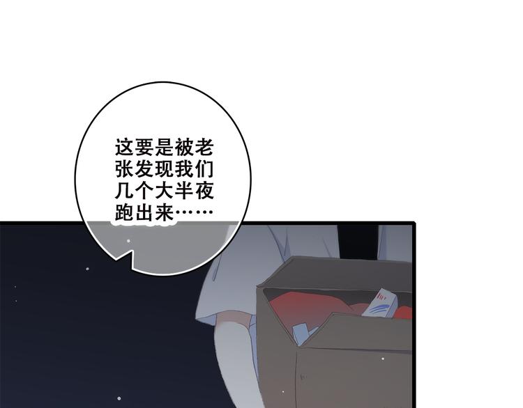 第40话 那时的我们（3）0