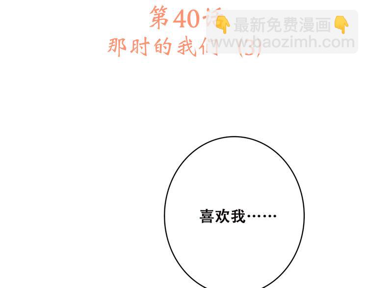 第40话 那时的我们（3）13