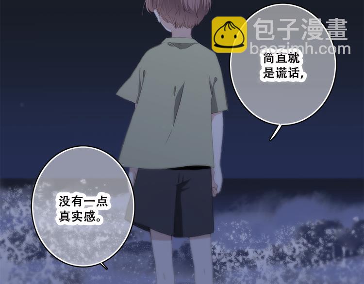 第40话 那时的我们（3）17