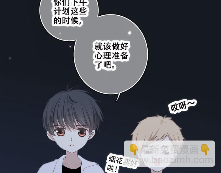 第40话 那时的我们（3）2