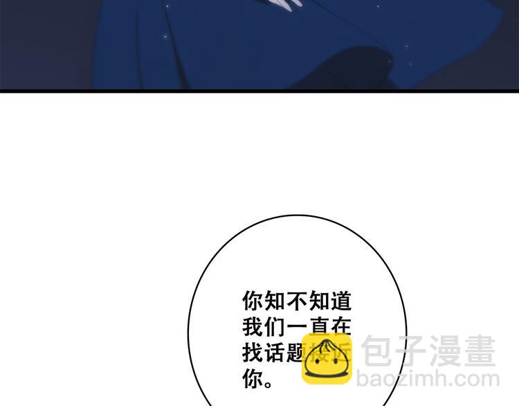 第40话 那时的我们（3）30