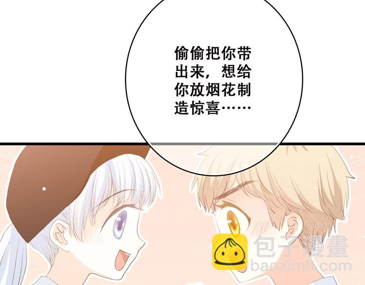第40话 那时的我们（3）34