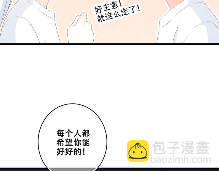 第40话 那时的我们（3）35