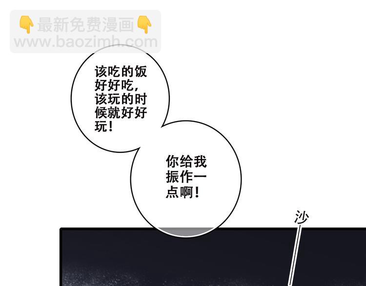 第40话 那时的我们（3）38
