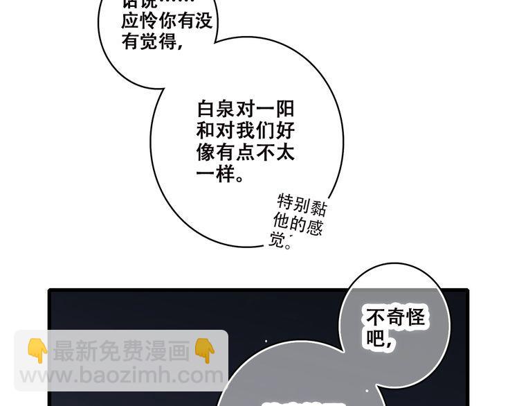 第40话 那时的我们（3）4