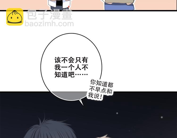 第40话 那时的我们（3）7