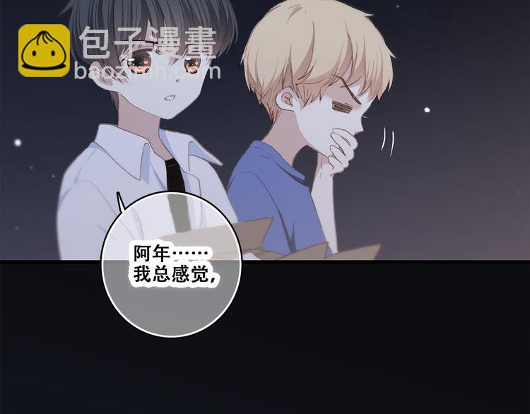 第40话 那时的我们（3）8
