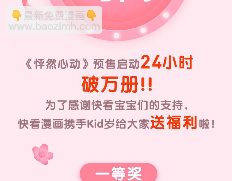 第40话 那时的我们（3）91