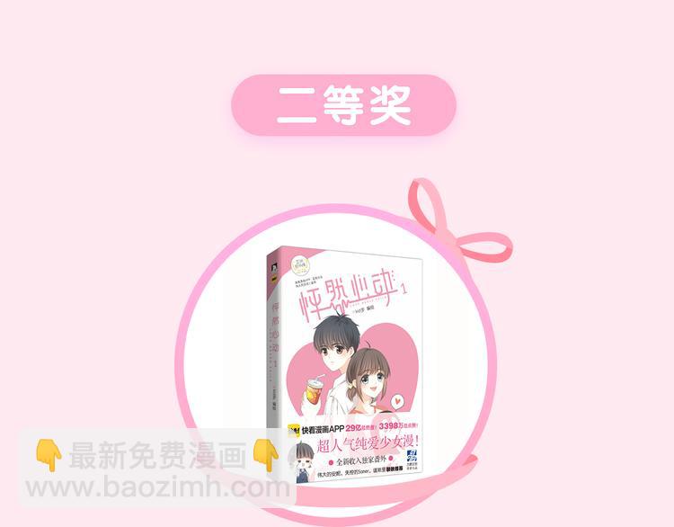 第40话 那时的我们（3）93