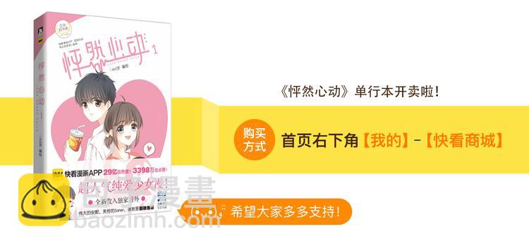 第40话 那时的我们（3）98