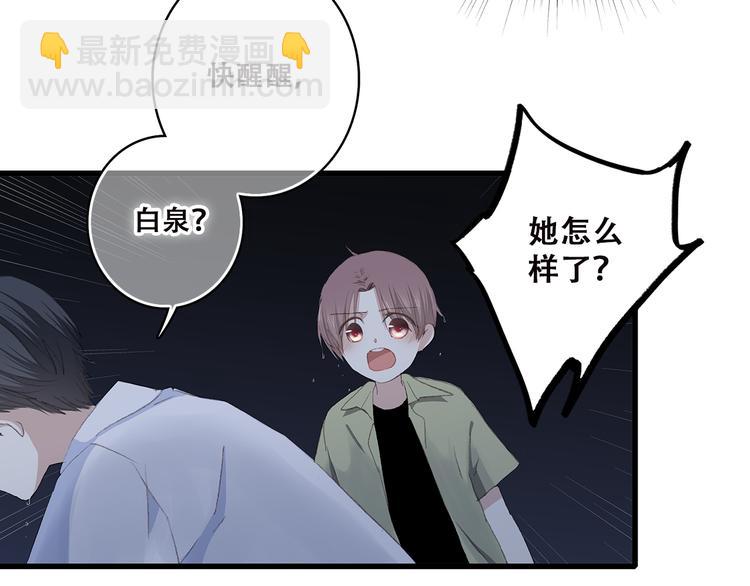 第41话 那时的我们（4）29