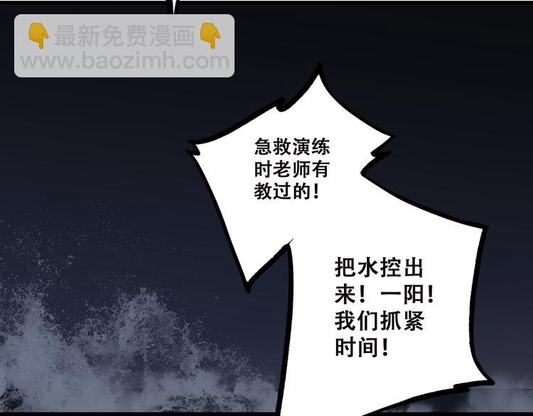 第41话 那时的我们（4）35