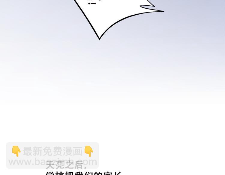 第41话 那时的我们（4）75