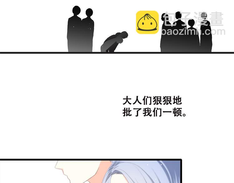 第41话 那时的我们（4）77