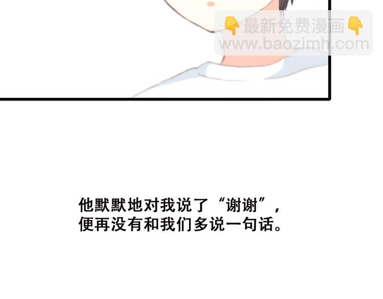第41话 那时的我们（4）83